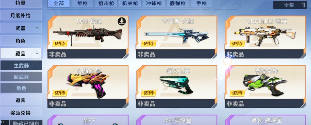 火線精英2永久角色有哪些 火線精英2永久角色人物介紹截圖
