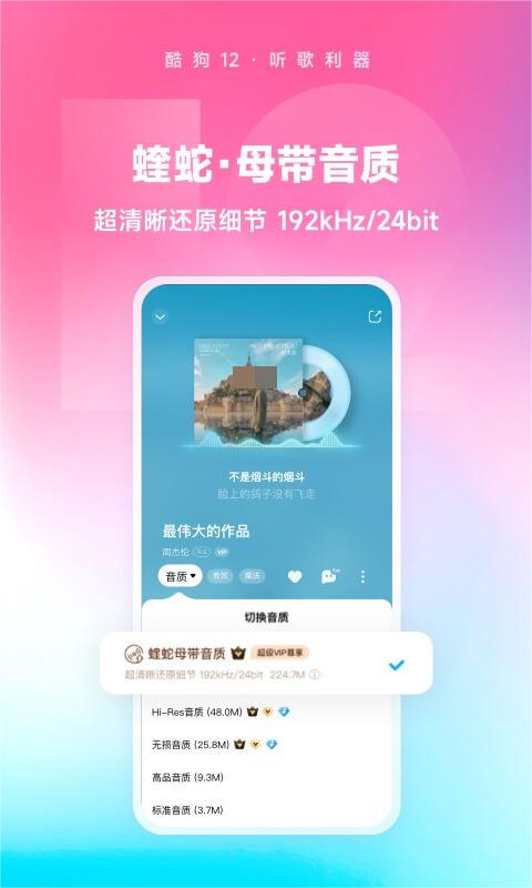 好用的听歌软件不收费推荐 免费的音乐软件下载2023排行榜截图