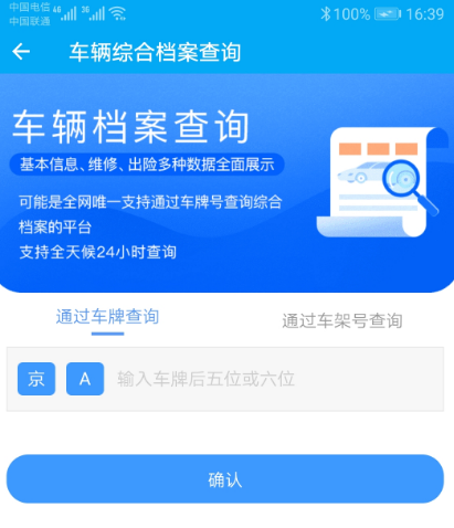 一键挪车app有哪些 有一键挪车的软件合集截图