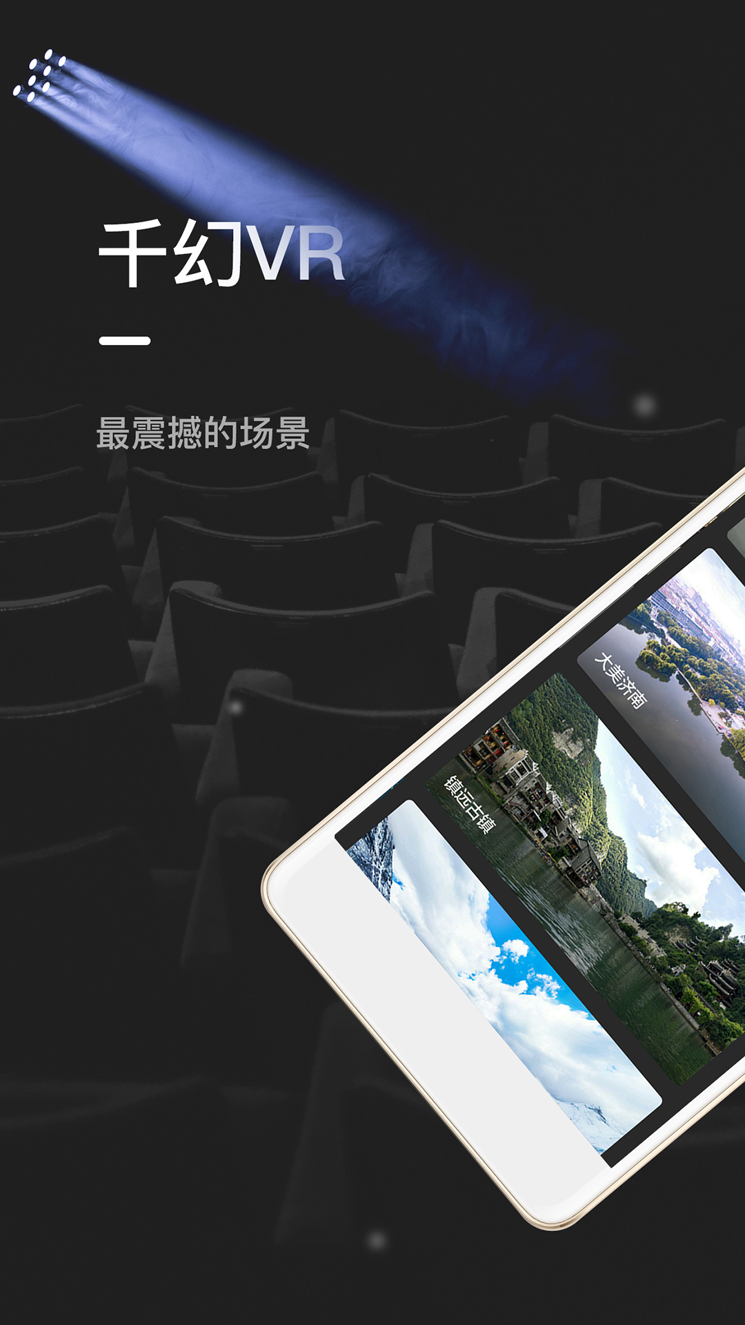 免费的vr全景软件推荐 vr全景软件免费下载2023排行榜截图