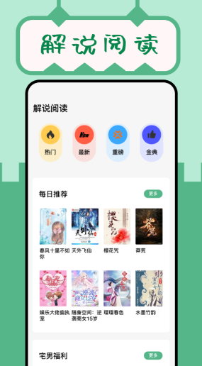 帝霸在哪个app可以看 免费小说阅读平台排行榜截图