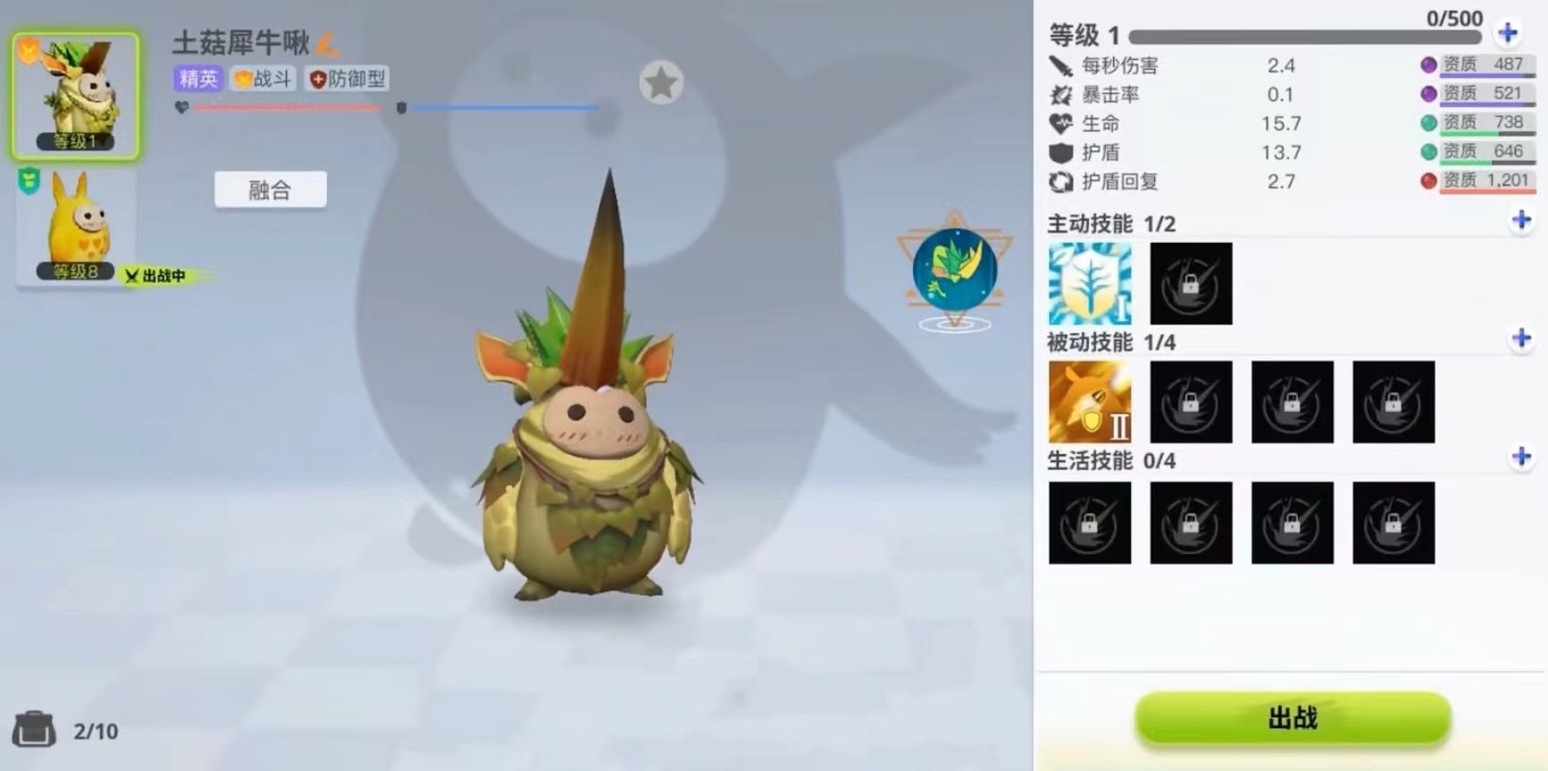 創(chuàng)造吧我們的星球土菇犀牛怎么抓 創(chuàng)造吧我們的星球土菇犀牛攻略截圖