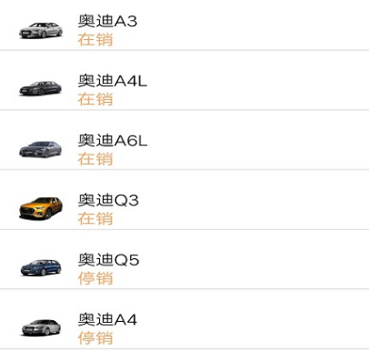 查询车辆配置的app有哪些 可查看车辆配置推荐截图