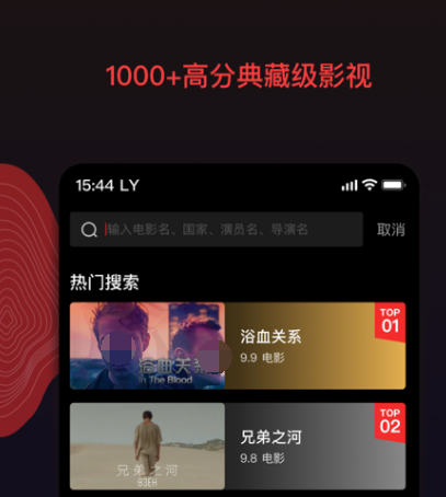 免费的看电影电视剧的app有哪些 免费看电影电视剧的软件大全截图
