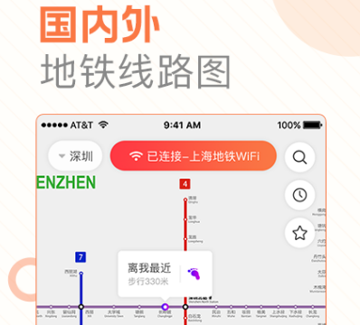 广州地铁购票app下载哪些