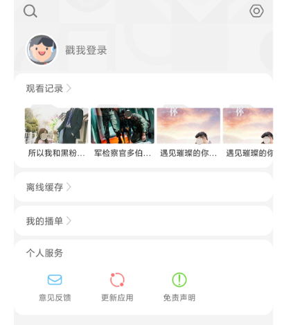 免费追综艺的app下载什么 可以免费追综艺的软件合集截图
