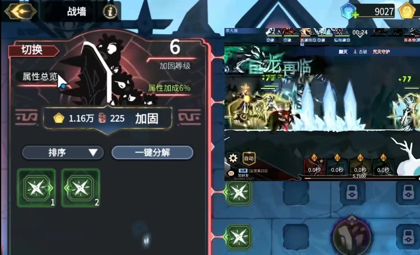 超进化物语2战墙怎么玩 超进化物语2战墙攻略截图