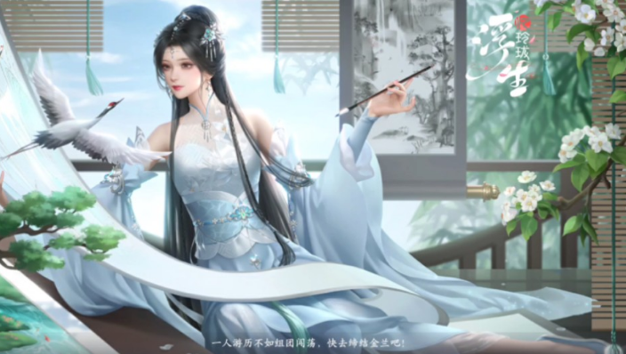 浮生忆玲珑手游主线剧情介绍 浮生忆玲珑手游主线流程分享截图