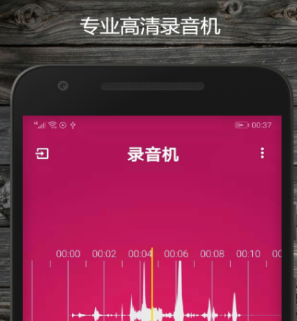 录音软件下载什么 可以录音的app合集截图