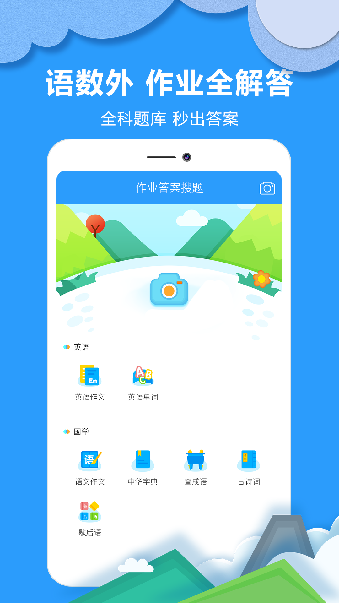免费检查作业的软件推荐 可以检查作业的软件2023排行榜截图