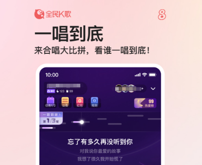 伴唱app有哪些 热门有趣的伴唱软件大全截图