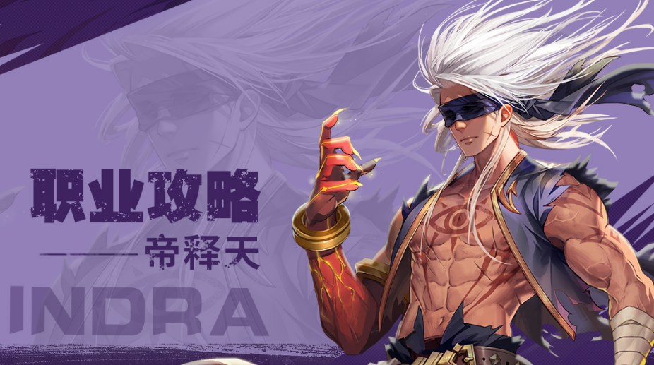 勇士与冒险帝释天武器怎么选择 勇士与冒险帝释天武器推荐截图