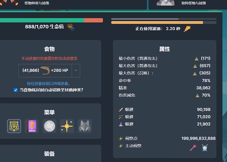 梅尔沃放置药水怎么用 梅尔沃放置药水使用方法大全截图