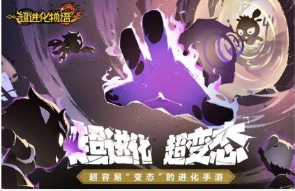 超进化物语2PVP阵容推荐 超进化物语2最强阵容搭配分享截图