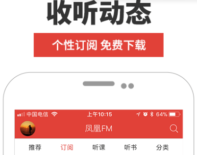 免费广播剧软件app有哪些 免费听广播剧app排行截图