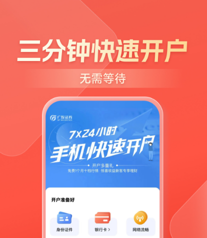 美股下载哪个软件 美股可以下载的app合集截图