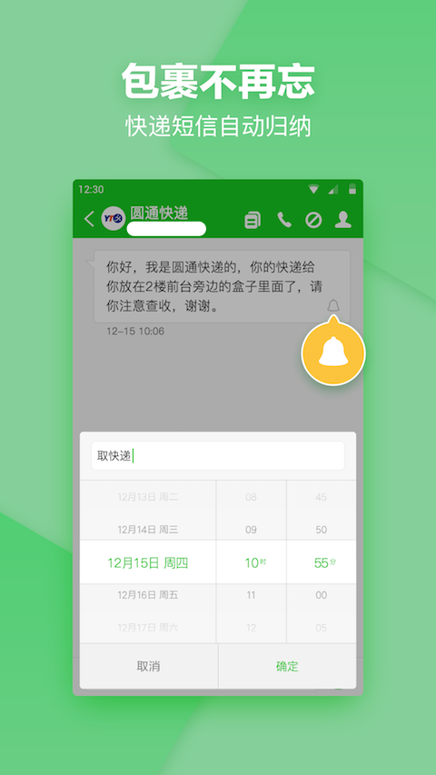 给手机发短信的软件推荐 能给手机发短信的软件有哪些截图