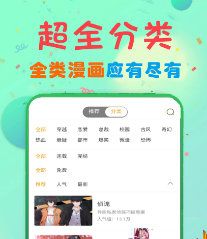 漫画免费观看的app推荐下载什么