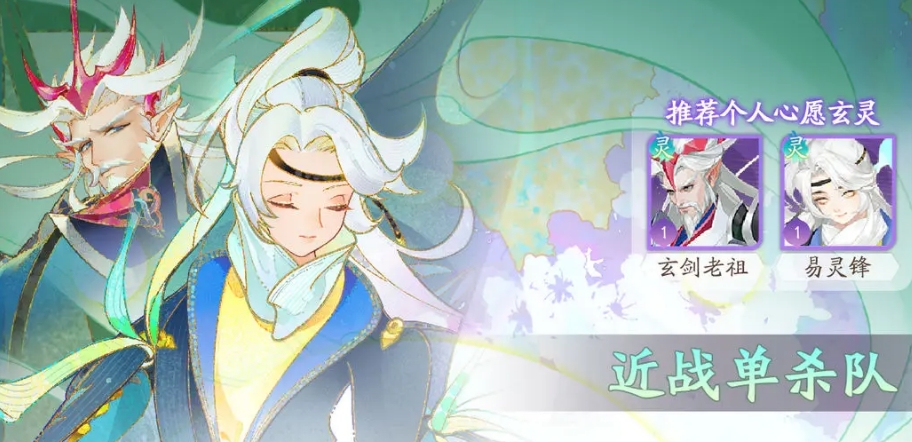 我自為道第一章通關(guān)攻略 我自為道第一章通關(guān)陣容怎么搭配截圖