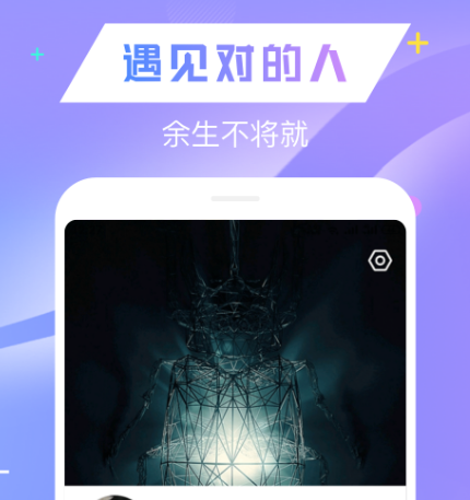 富人交友用哪些软件