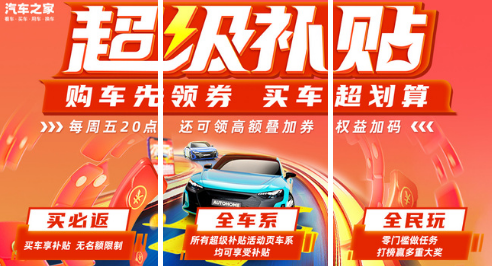十大买车app排行榜推荐 热门买车软件合集截图