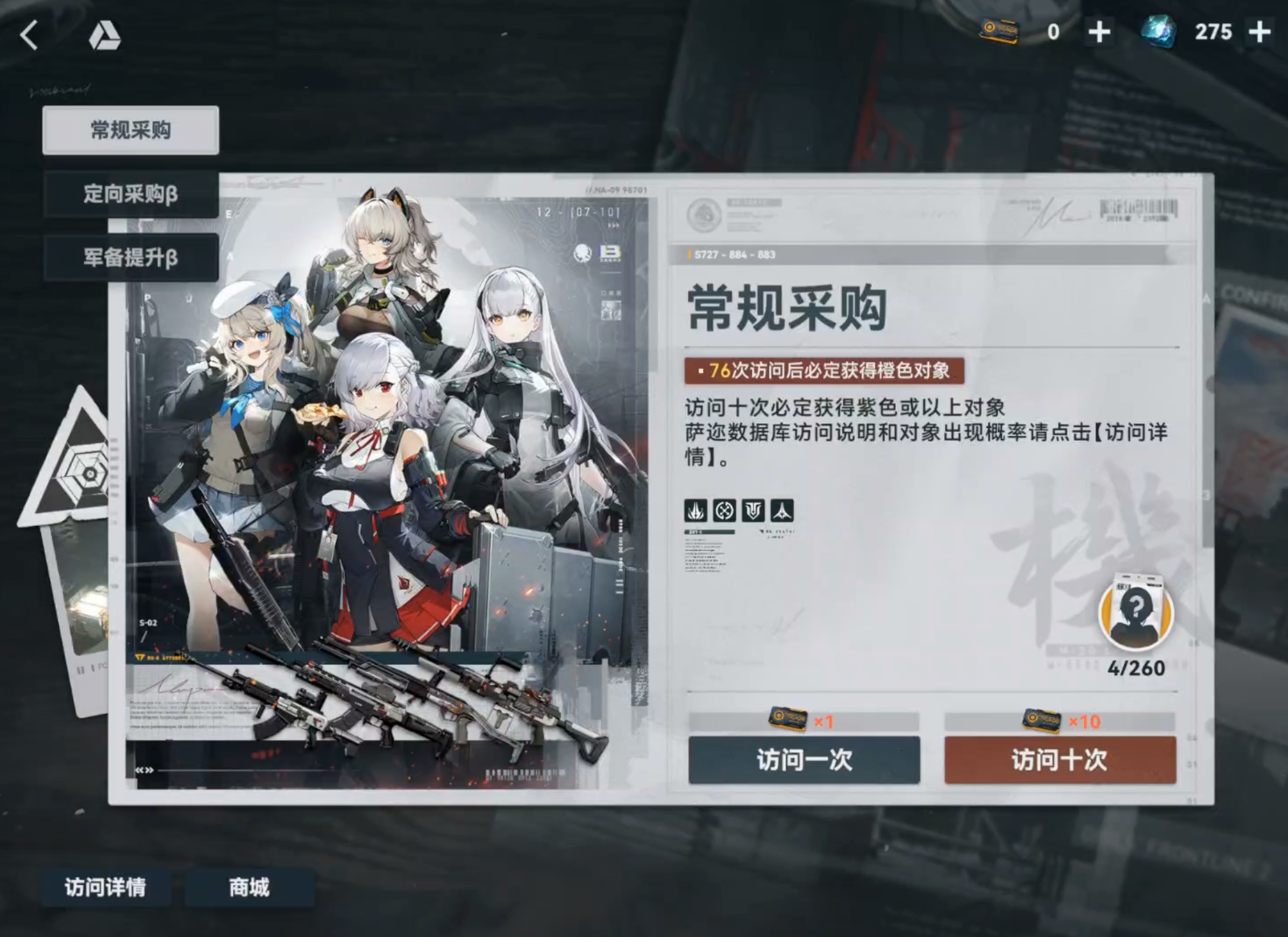 少女前线2追放氪金吗 少女前线2追放氪金攻略截图