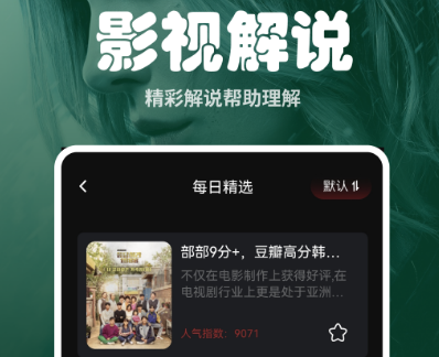 令人心动的offer在哪个app可以看 看令人心动的offer软件大全截图