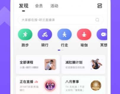 健康app最新版有哪些 热门健康软件大全截图