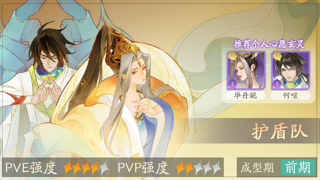 我自为道第二章通关攻略 我自为道第二章怎么通关截图