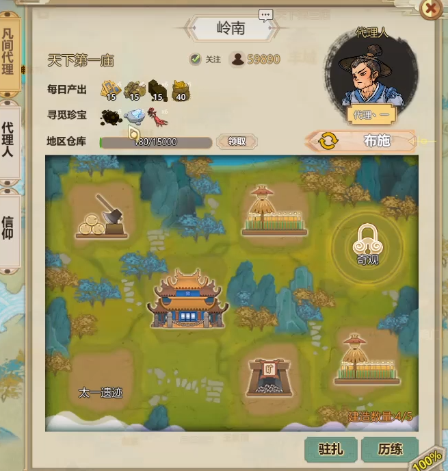了不起的修仙模拟器钓鱼系统介绍 了不起的修仙模拟器鱼类位置一览截图