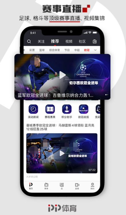 看球直播app下載 能夠看到比賽的視頻軟件下載截圖