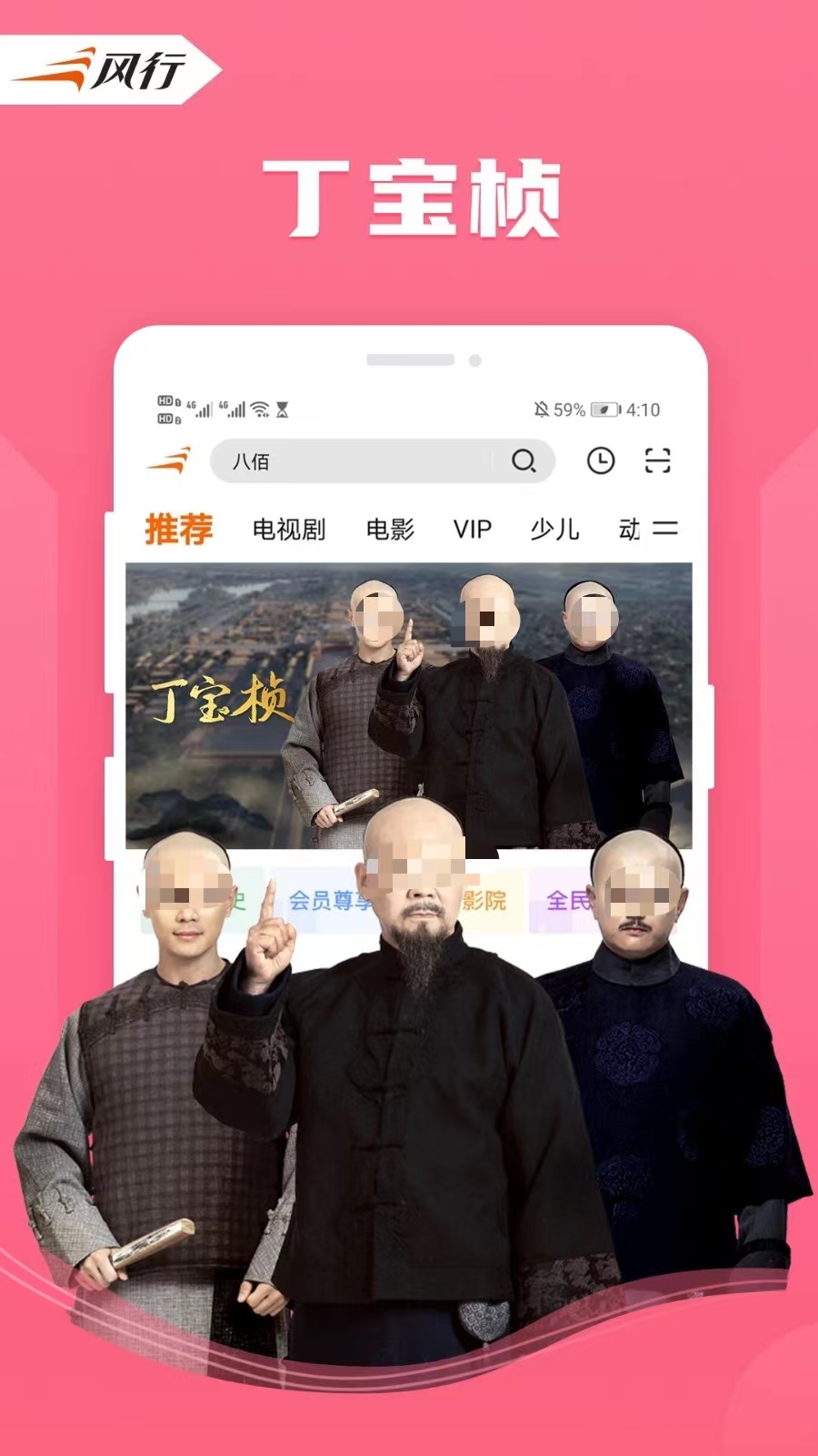 鸡毛飞上天电视剧在哪个app看 资源多画质好的看剧软件推荐截图