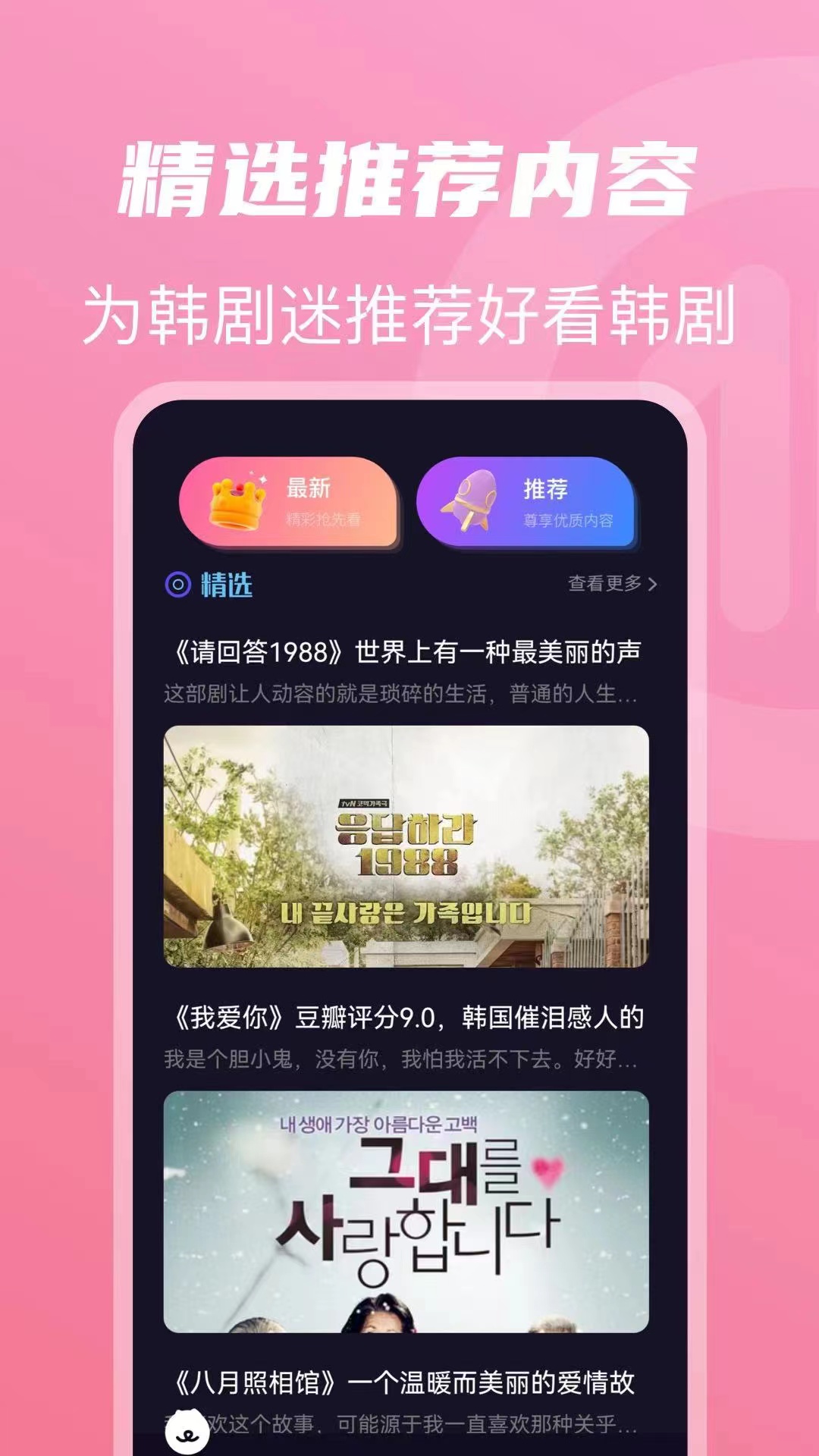 不收费的短剧app有哪些 免费短剧软件推荐截图
