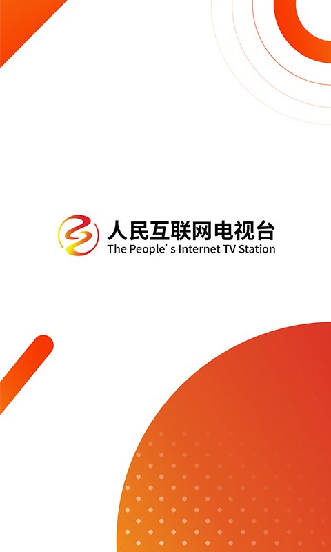 查看电视台app的软件推荐 可以看电视台的APP软件有哪些截图