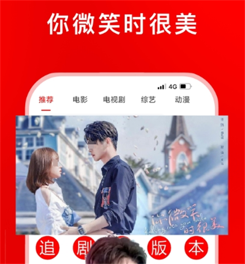 2023免费追剧影视大全app推荐 热门的免费追剧软件合集截图
