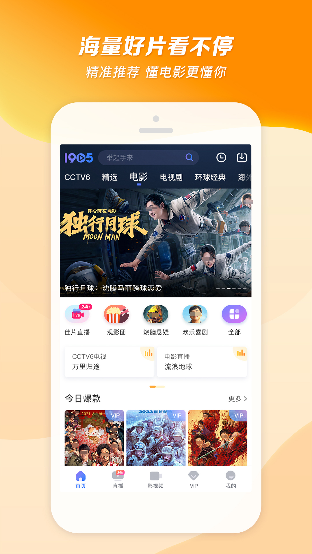 好用的电影app合集分享 内容丰富的电影软件推荐截图
