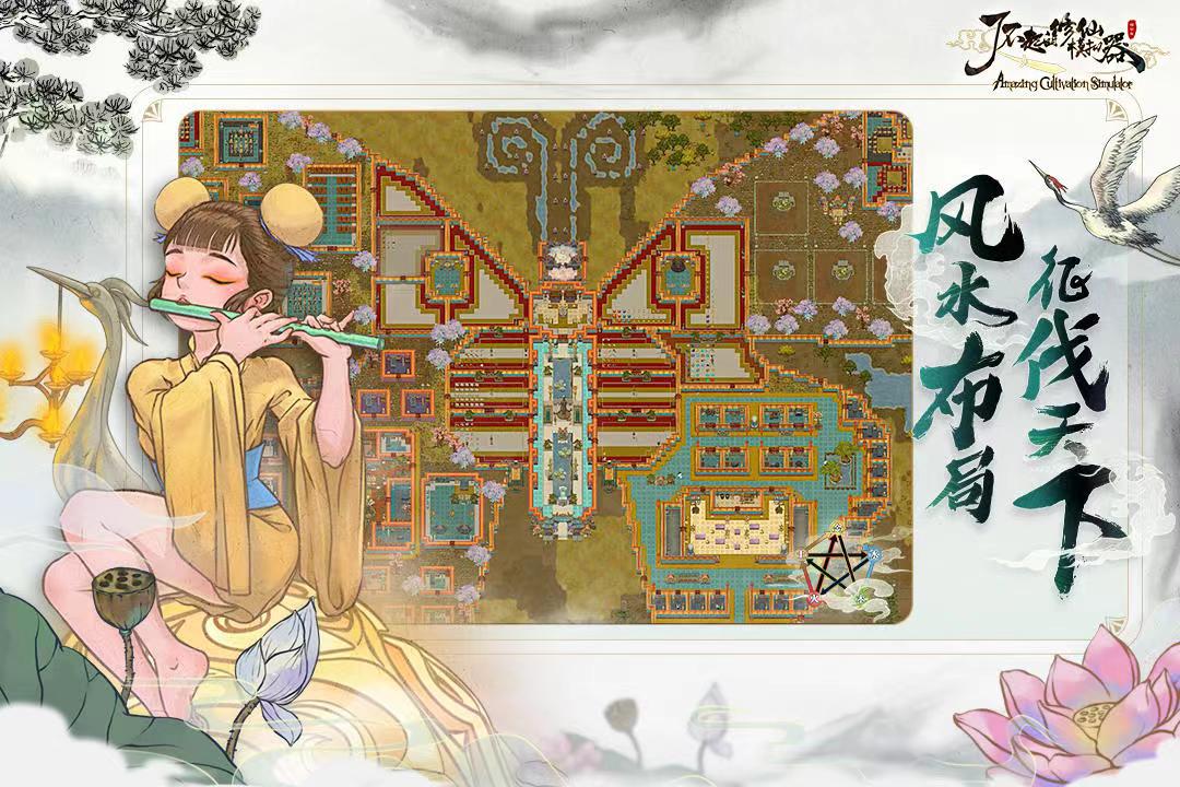 了不起的修仙模擬手機版玄牝珠作用詳解 玄牝珠用法介紹截圖