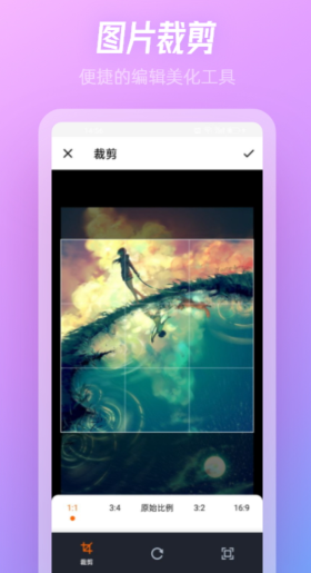手机上什么修图软件好用 实用的p图软件排行榜截图