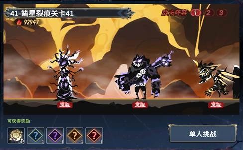 超进化物语2凿星裂痕怎么玩 超进化物语2凿星裂痕玩法介绍