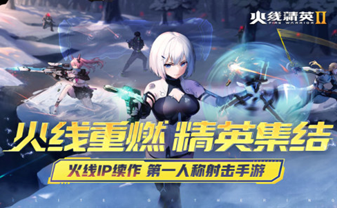 火線精英2氪金嗎 火線精英2很肝嗎截圖