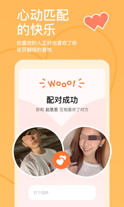 社交软件哪个更好用 好用的社交APP软件分享截图