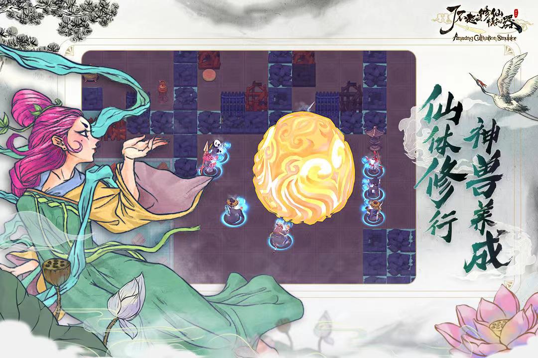 了不起的修仙模拟手机版神犬怎么培养 了不起的修仙模拟器神犬培养方法介绍截图