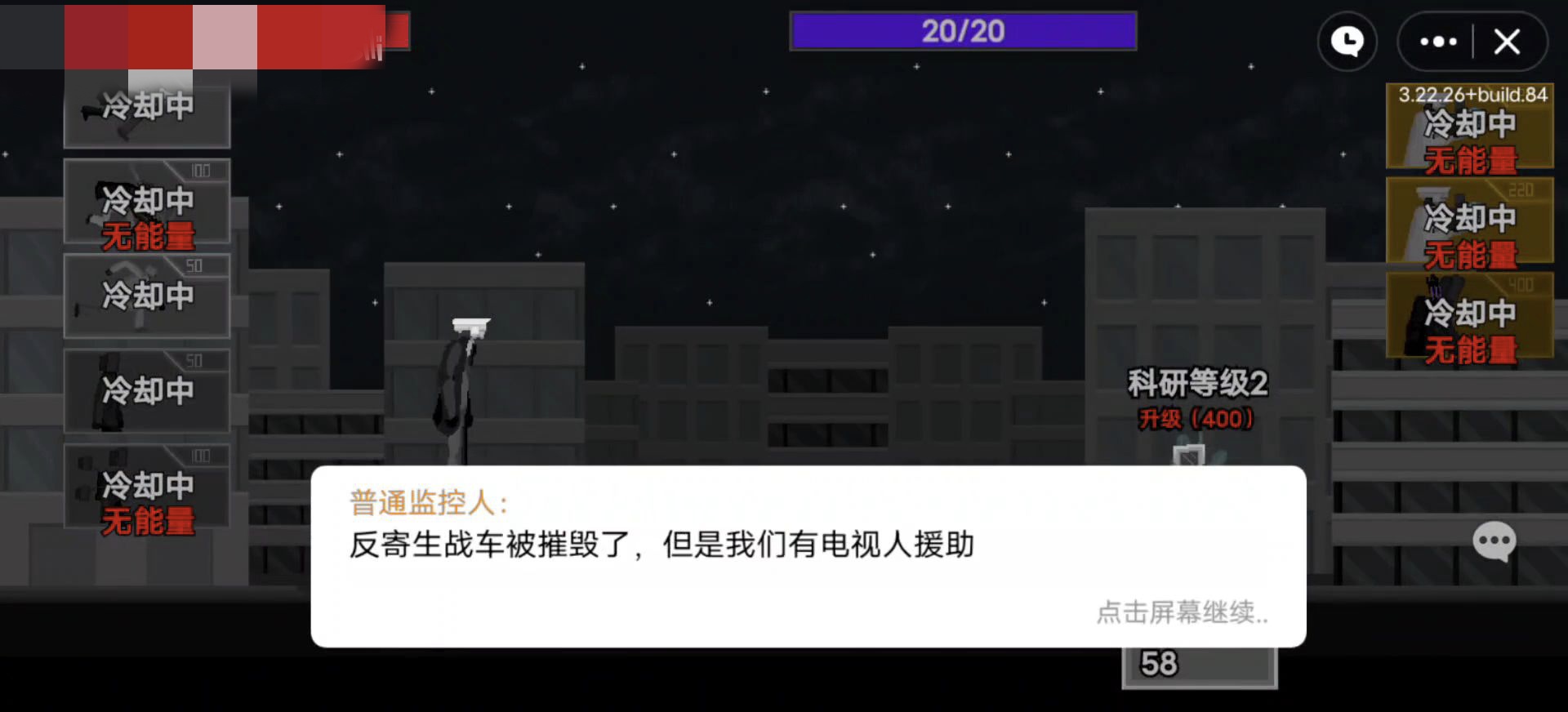 馬桶人逆襲第10關(guān)教程 馬桶人逆襲第10關(guān)通關(guān)攻略