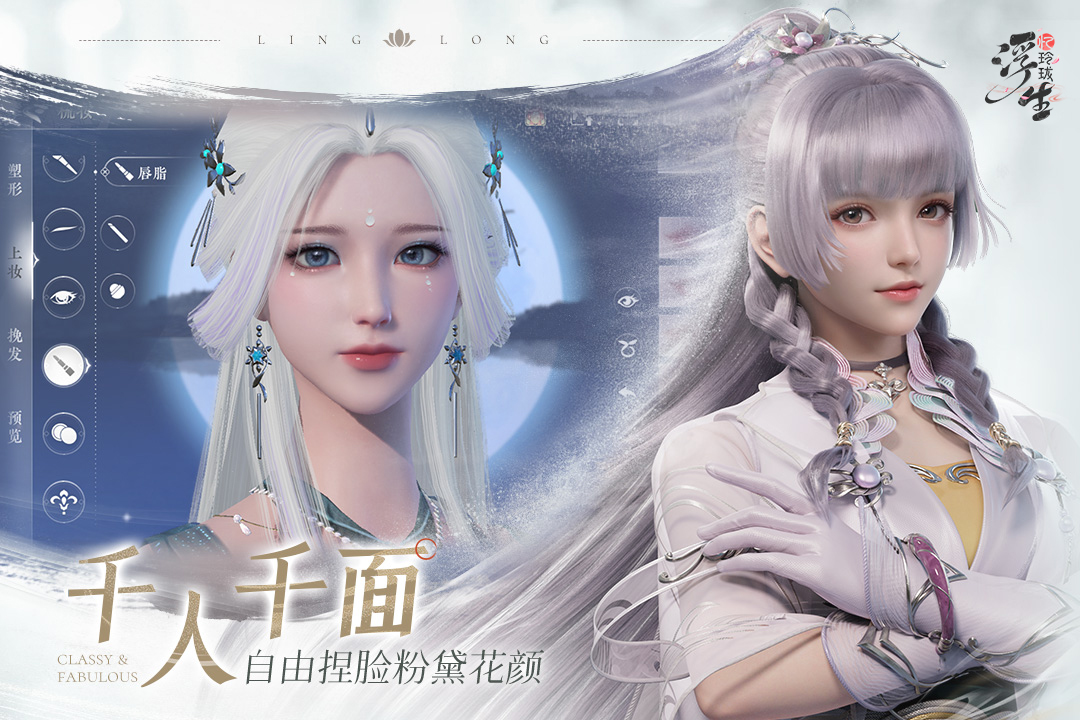 浮生憶玲瓏怎么玩 浮生憶玲瓏玩法攻略截圖