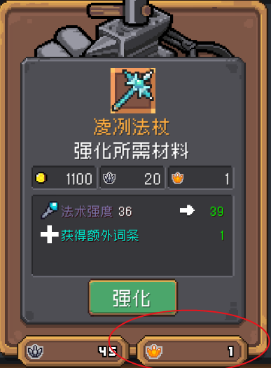 元气骑士前传锻造石怎么用 元气骑士前传锻造石的用法