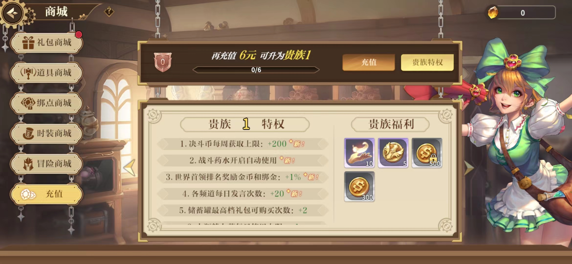 勇士與冒險貴族權益有哪些 勇士與冒險貴族權益介紹截圖