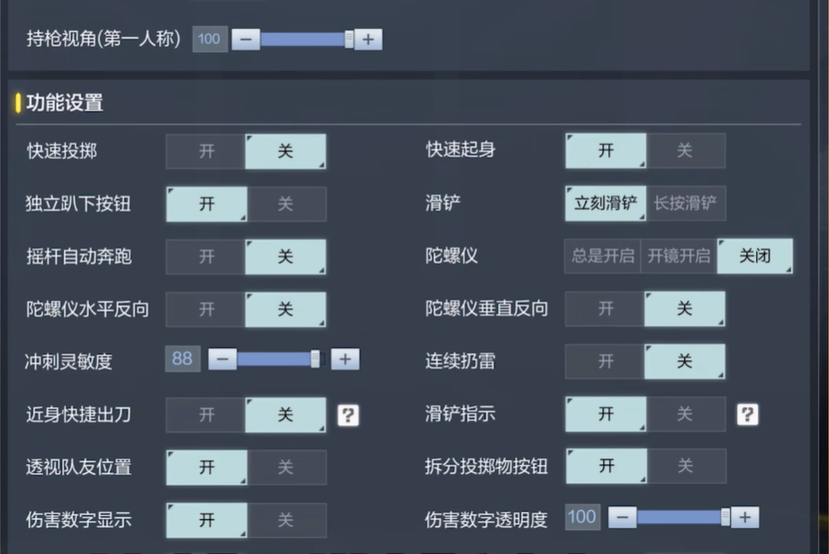 使命召唤战区手游陀螺仪在哪 使命召唤战区手游陀螺仪使用详情介绍截图