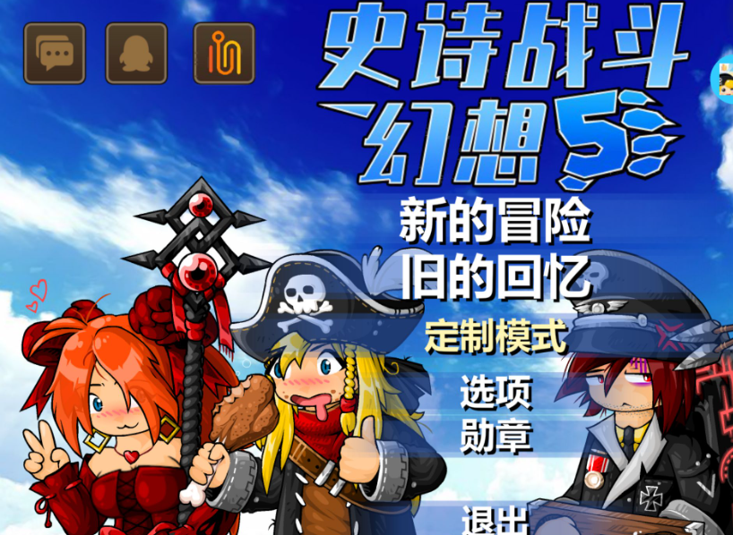 史诗战斗幻想5攻略大全 史诗战斗幻想5新手入门指南截图
