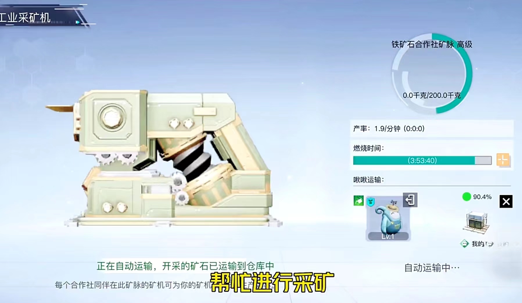 创造吧我们的星球采矿机怎么放置 放置采矿机玩法详解截图