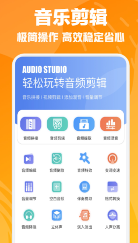安卓手机调音器下载哪些好